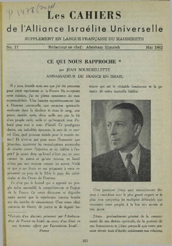 Mahberet (מחברת )  N°17 (01 mai 1962) Suppl. au Vol.11 N°101-104